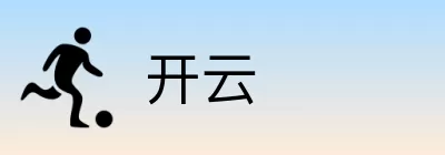 开云 Logo